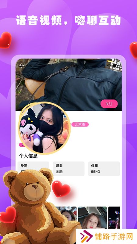 春雨直播app下载软件免费