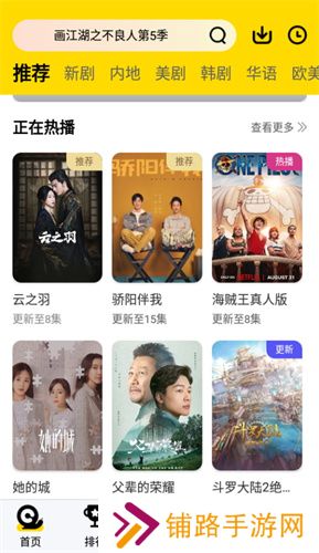 红颜影视
