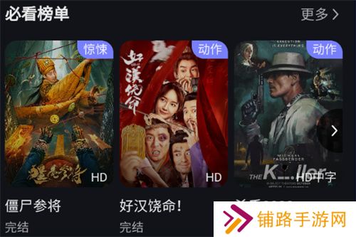 私人影视