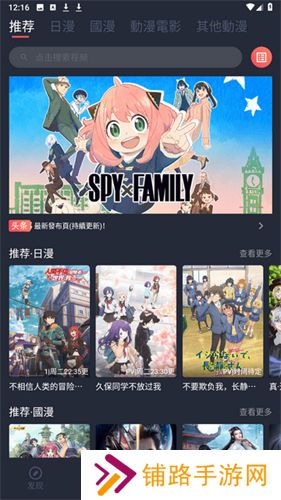 囧次元app官网版