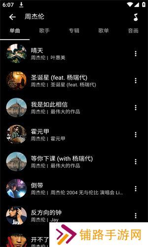 倒带音乐
