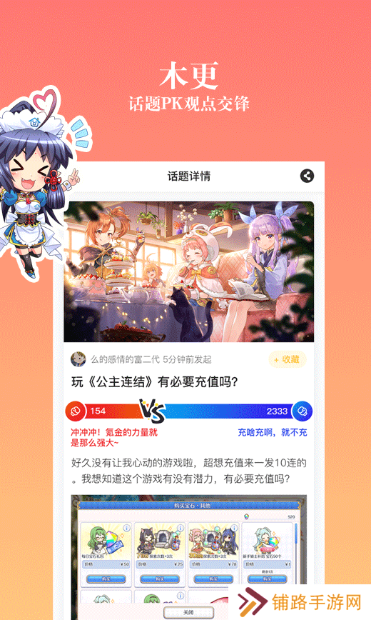动漫之家社区版