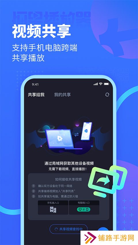 恒星播放器手机版