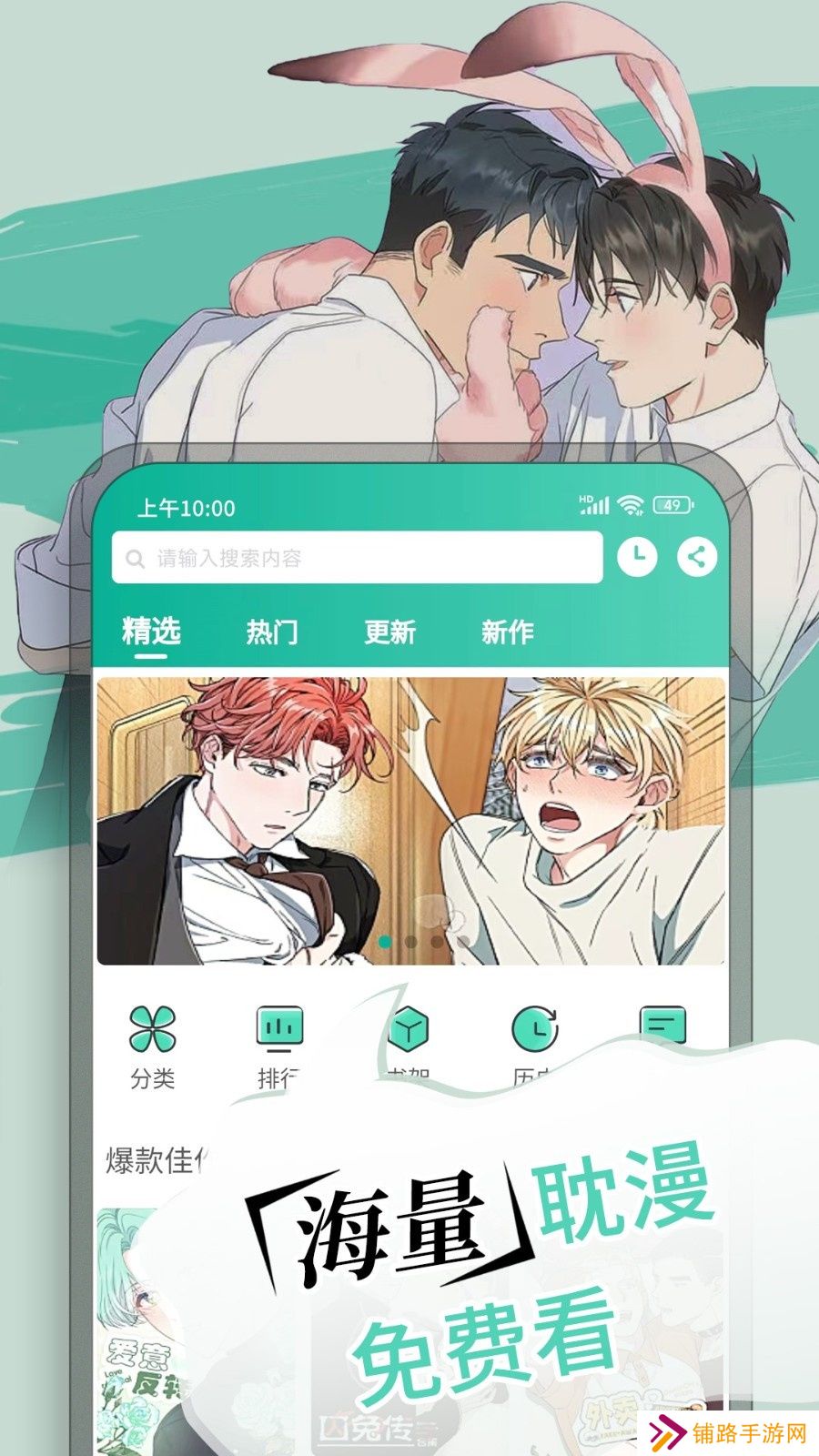 漫单漫画