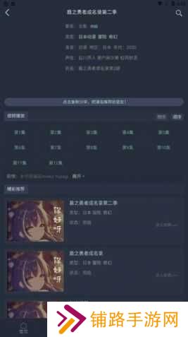 漫岛动漫