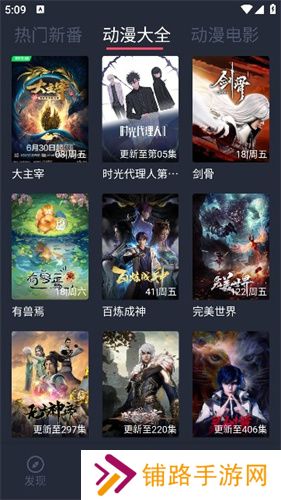 打驴动漫正式版