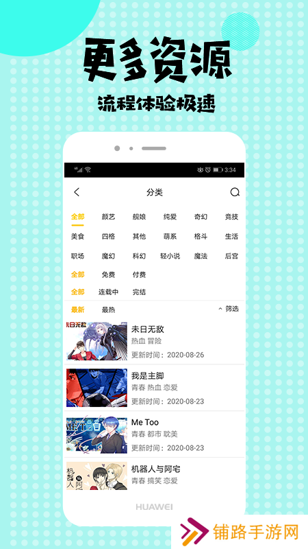 酷酷兔动漫免费版