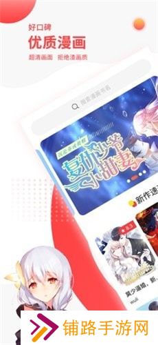 汗汗漫画免费版
