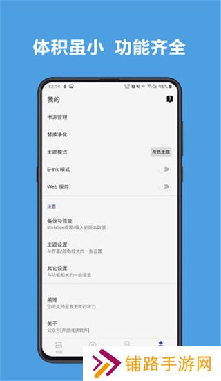阅读3.0