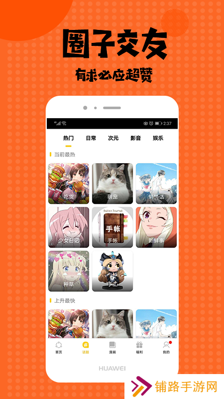 酷酷兔动漫免费版