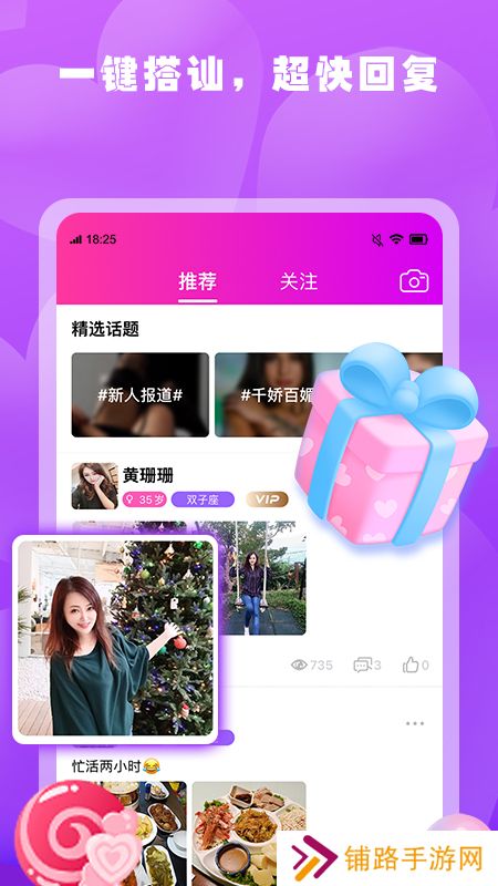 春雨直播app下载软件免费