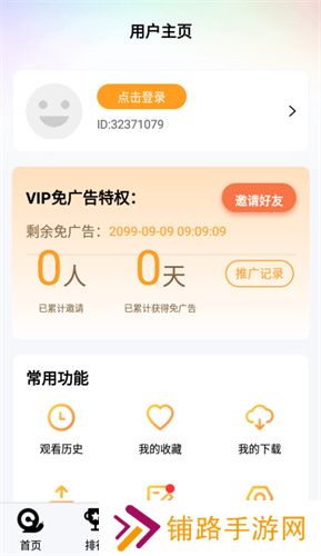 红颜影视
