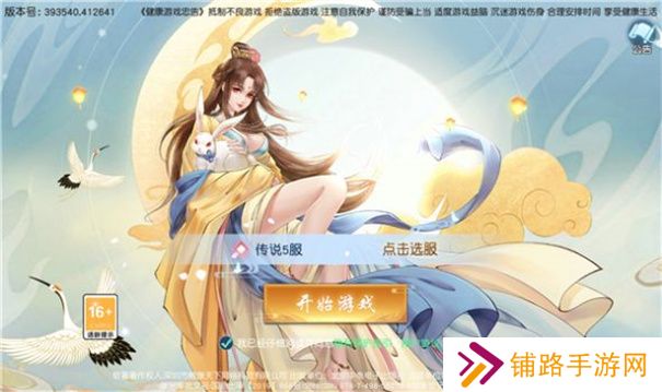 白蛇青蛇