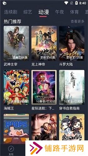 米兰影视最新版