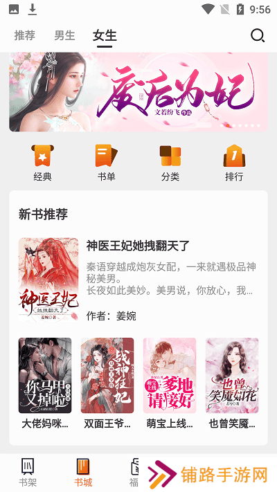 笔趣看书阁