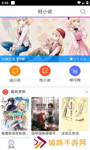 动漫之家社区版