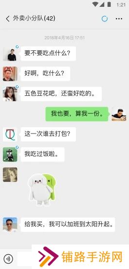 微信手机版下载安卓版官方下载