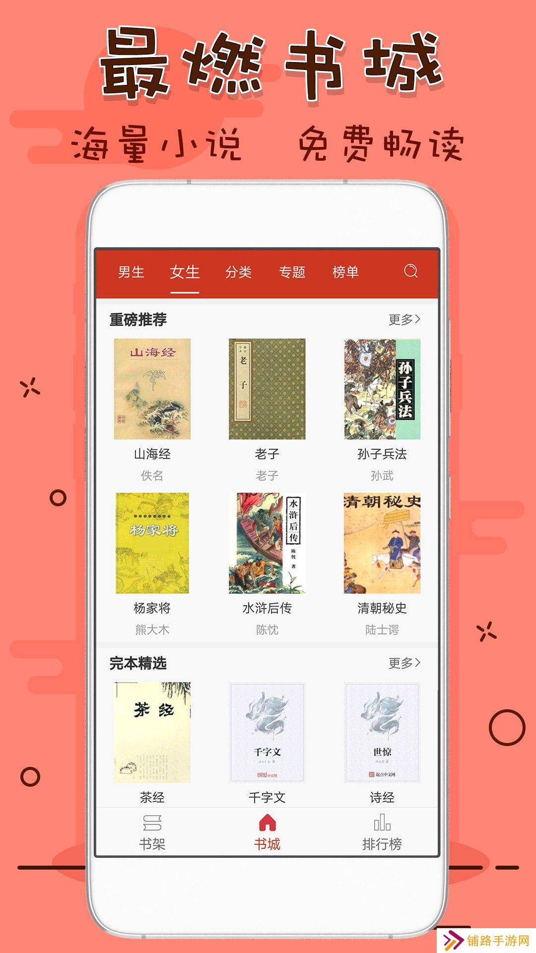 笔趣看书阁