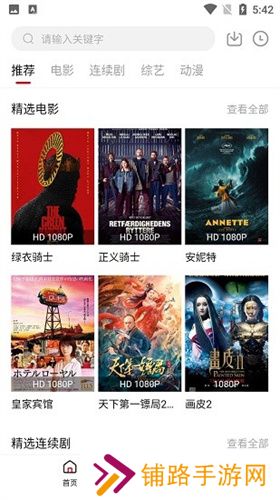 泡饭影视最新版