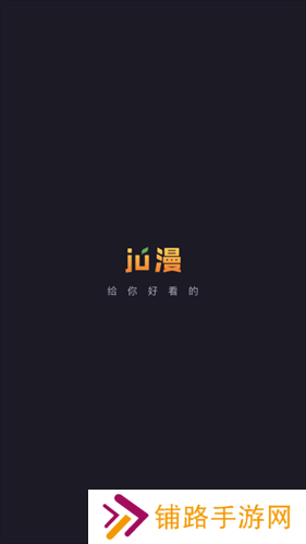 橘漫