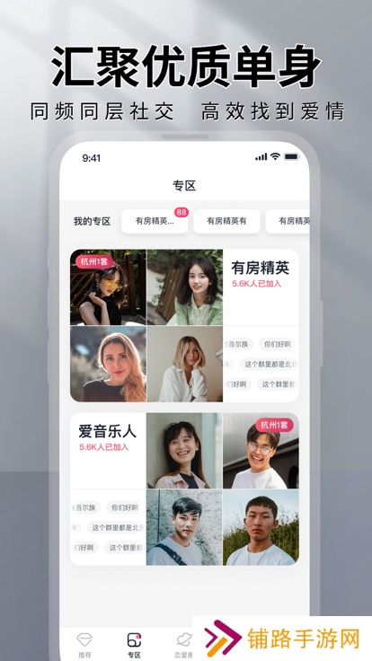 MarryU相亲交友app下载