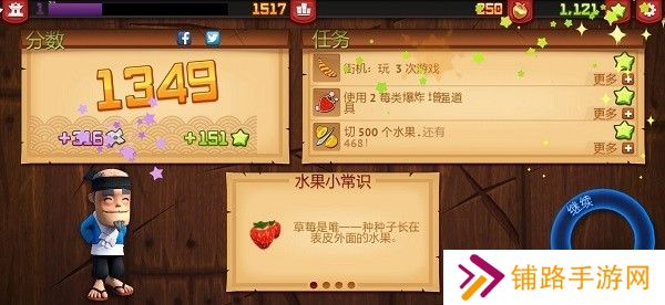 水果忍者迪斯科