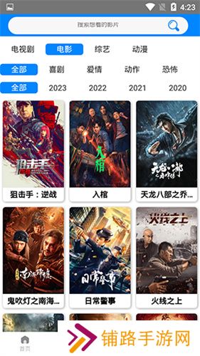 木鱼影视