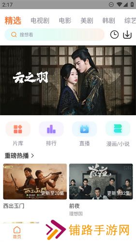 飞马影院最新版
