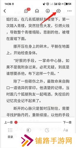 纵横小说免费版