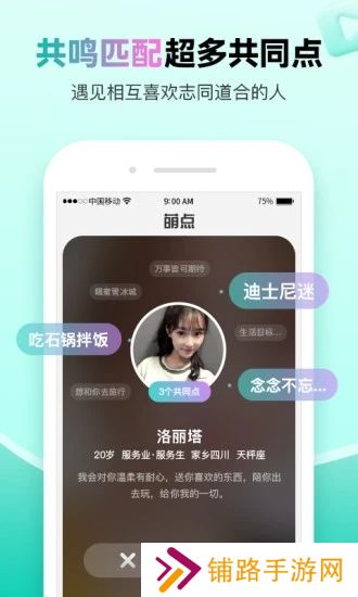 萌点下载正版(ForU)