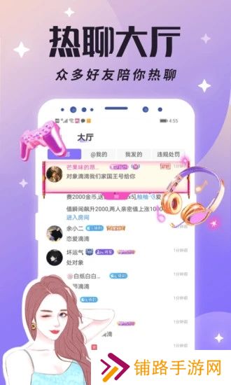 虚拟恋人app安卓最新版下载