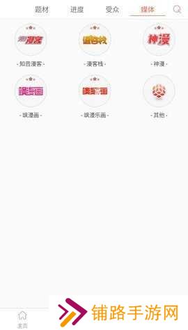 九妖漫画app最新版本
