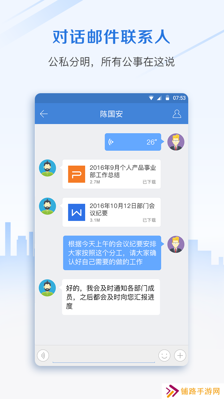 邮洽邮箱app官方版下载
