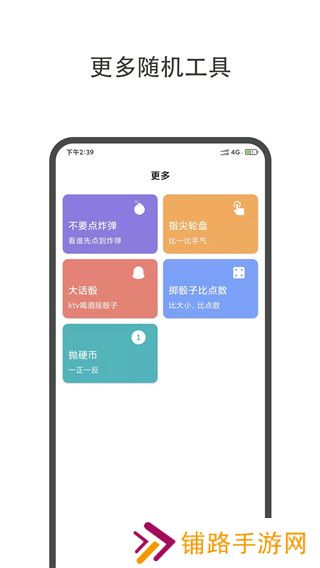 大转盘小决定