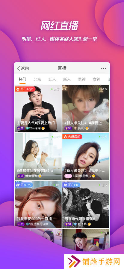 新浪微博app官方下载