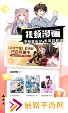 看漫画