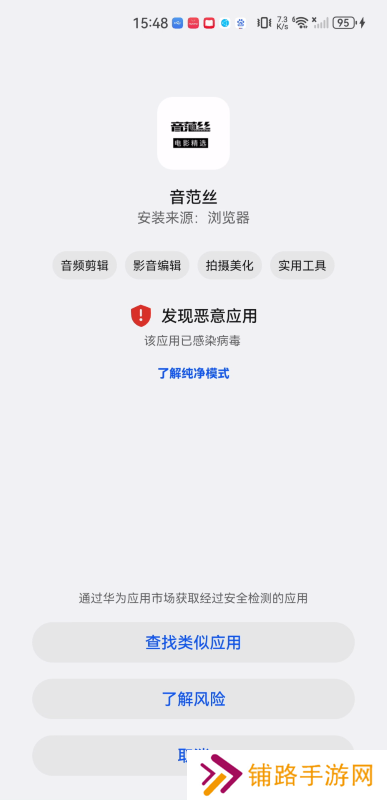 音范丝