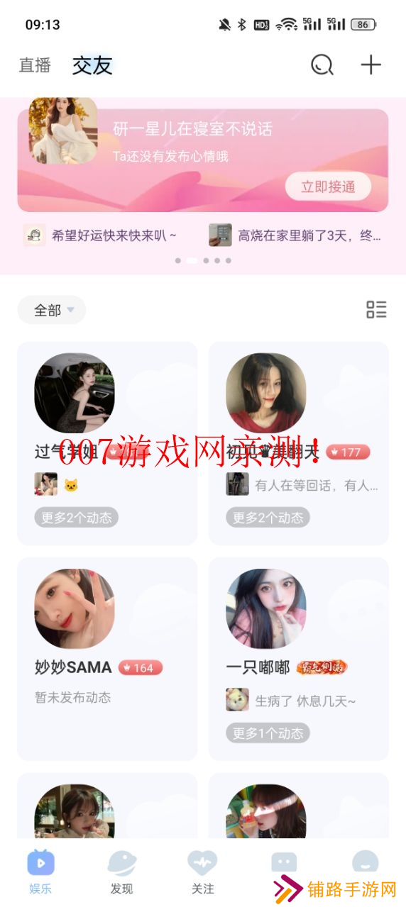 魅影直播app下载官方版