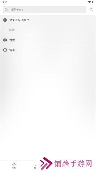 kindle阅读器