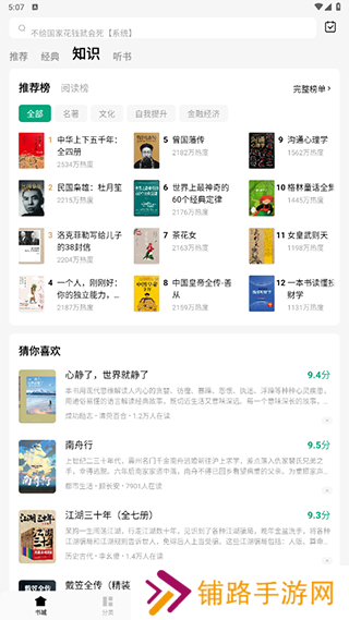 常读小说最新版本
