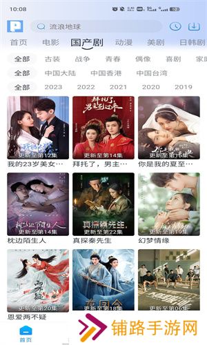 皮皮鸭影视