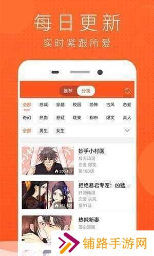 jk漫画最新版2024