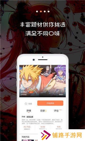 jkmh3app漫画