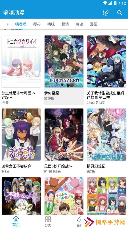 嘀嘀动画