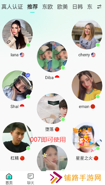 worldtalk聊天软件官方版app2024下载安装