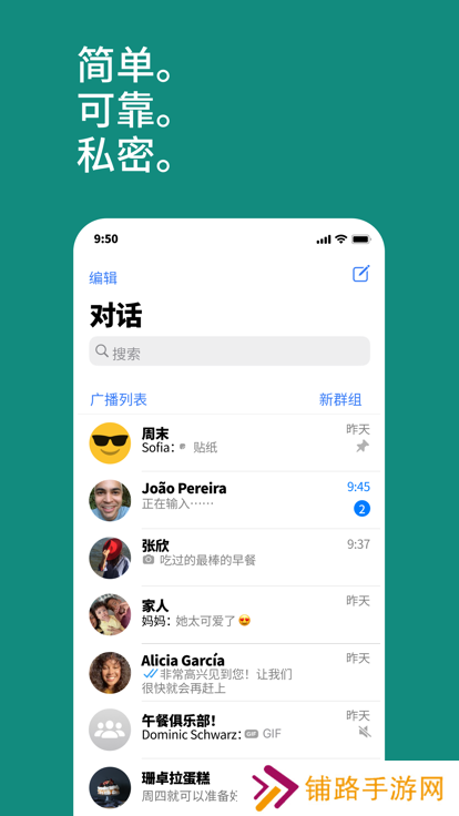 连信Whats中文最新版本下载