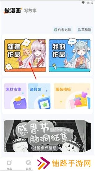 触漫