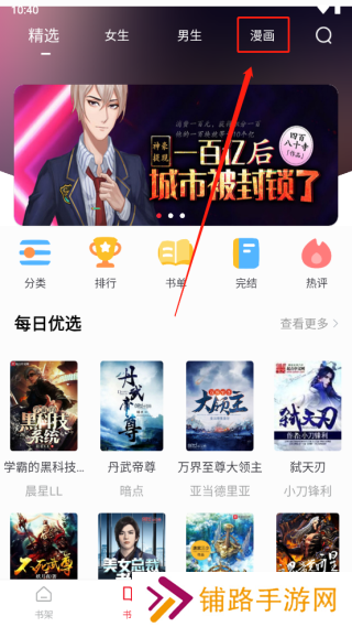 追书大师老版本使用教程1
