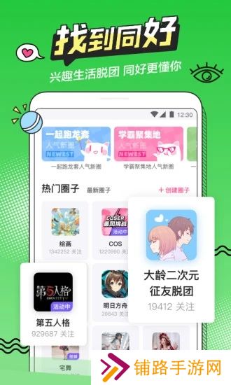 半次元免费版