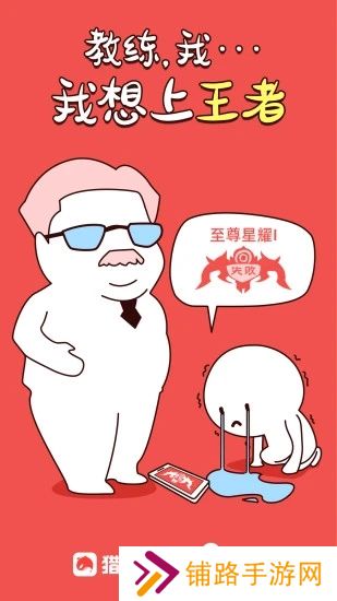 猎游陪玩app官方下载2025最新版